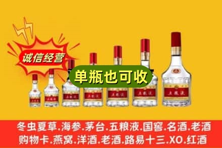 清远回收五粮液