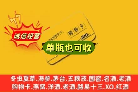 清远回收购物卡