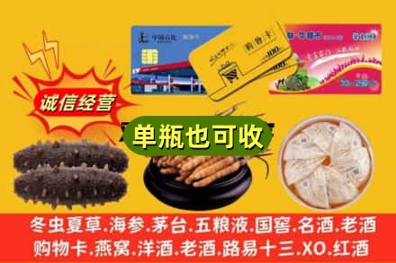 清远回收礼品