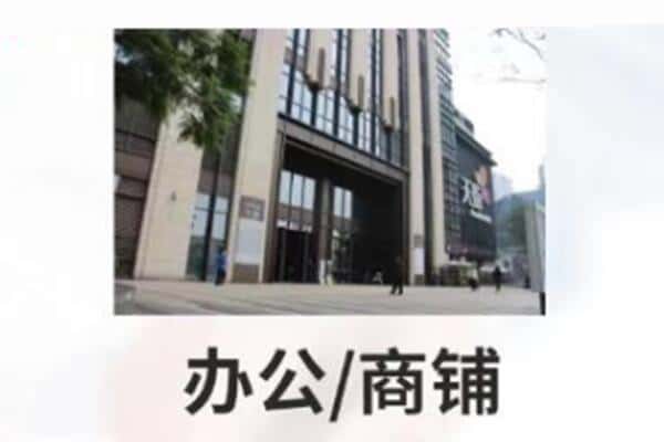 清远商铺抵押
