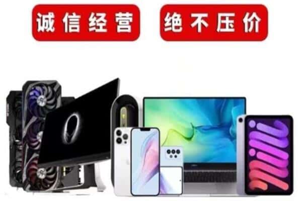 清远回收电脑